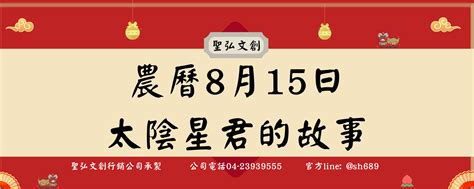 農曆8月15|2024年8月15日農曆日曆、通勝萬年曆和黃曆查詢